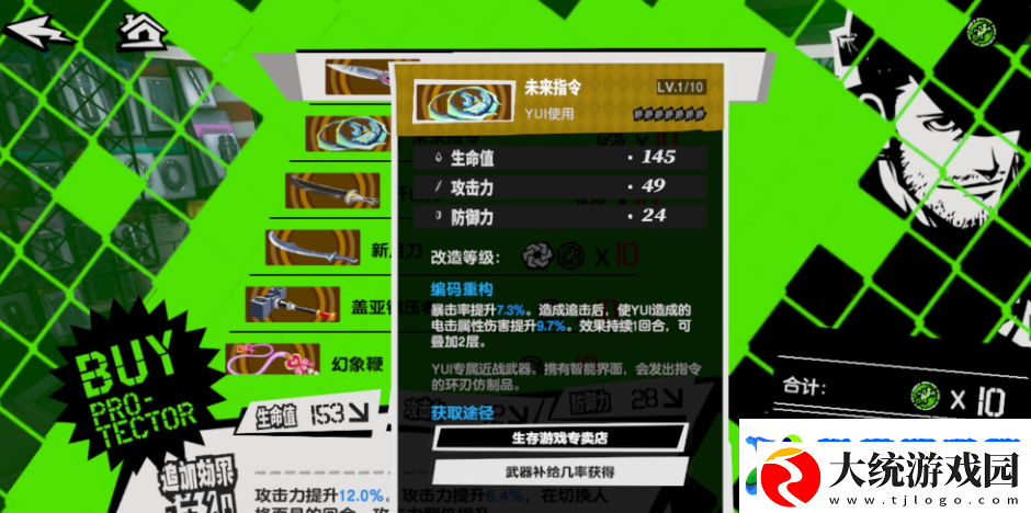 女神异闻录夜幕魅影YUI要抽吗