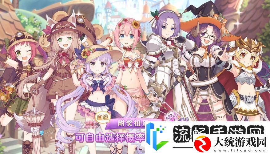 公主连结Re