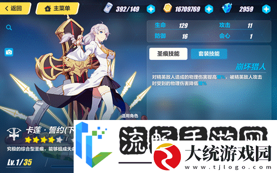 崩坏3矩阵空间Raid全攻略