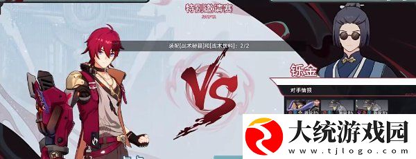 崩坏星穹铁道2.5视差之见任务怎么做