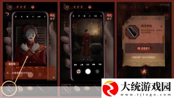 纸嫁衣