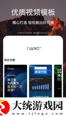 剪贝正式版