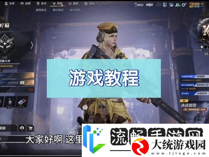 穿越火线深度探索