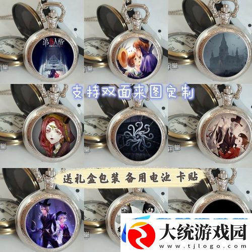 揭秘第五人格怀表