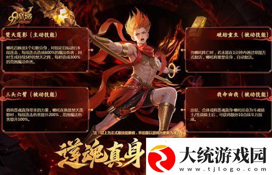 如火少年