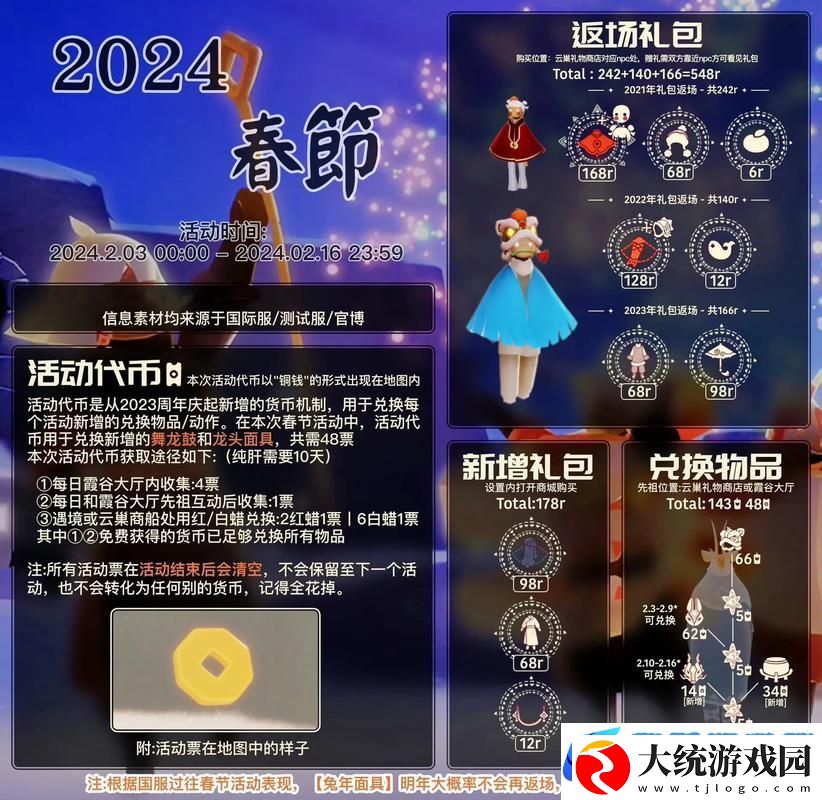 光遇代氪迷雾重重