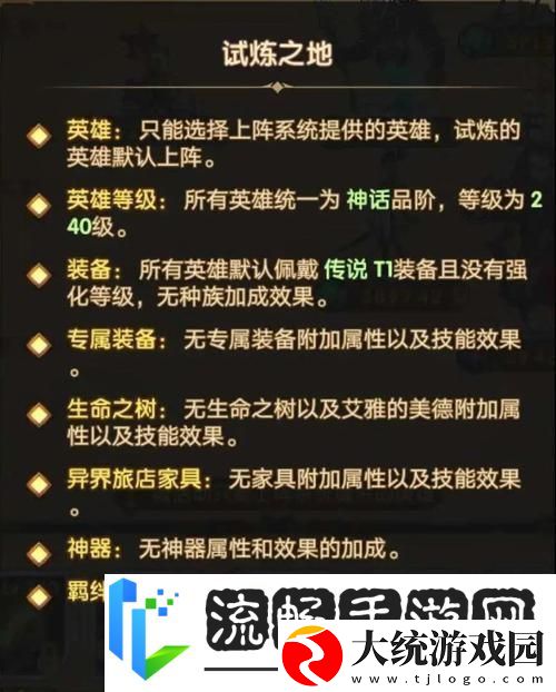剑与远征
