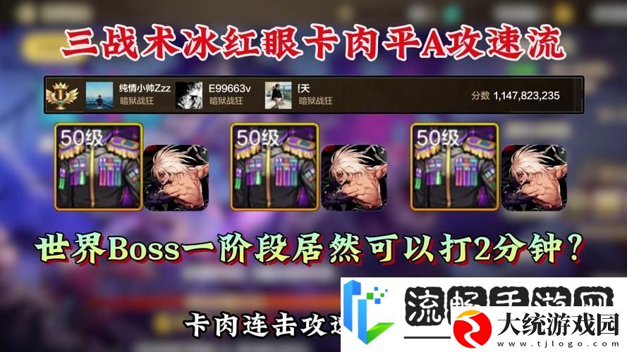 DNF手游世界boss抗性揭秘
