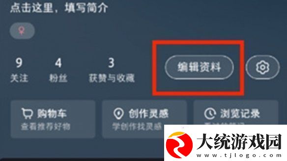 小红书号怎么修改