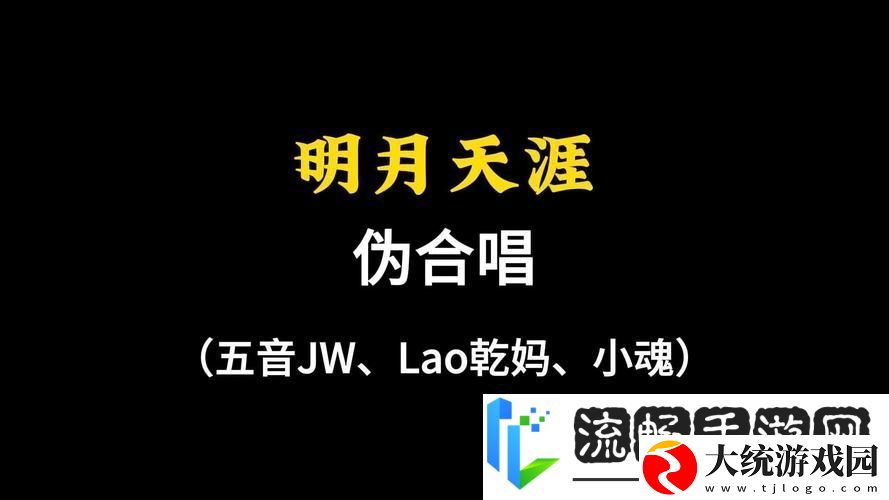 天涯明月刀中的音乐盛宴