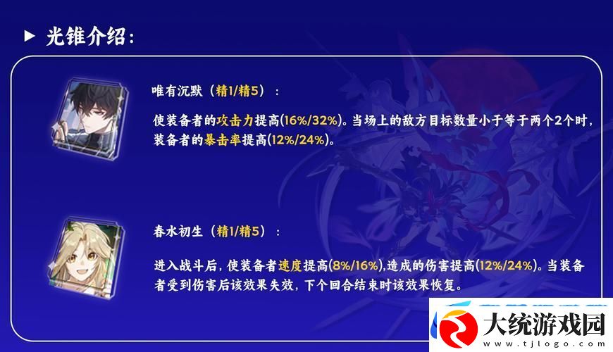 崩坏星穹铁道世界四希儿巡猎全攻略