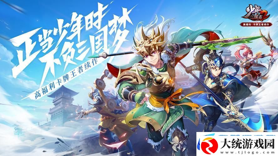少年三国志2竞技场