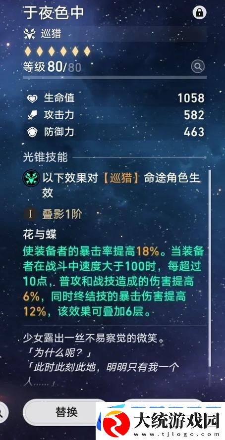 崩坏星穹铁道世界四希儿巡猎全攻略