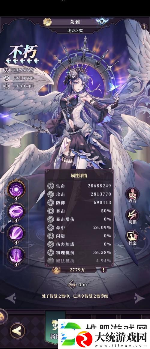 绯石之心拉姆达