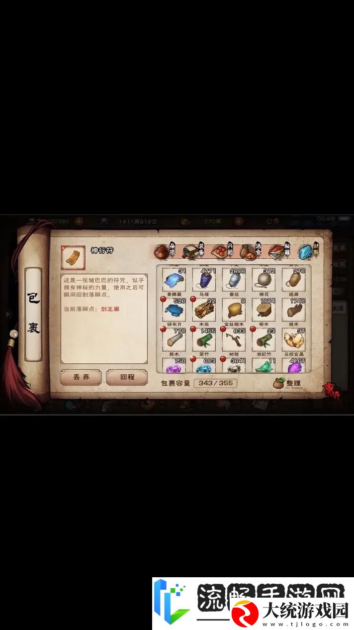 烟雨江湖深度攻略