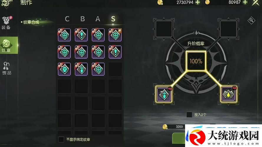 龙之谷手游箭神纹章搭配全攻略