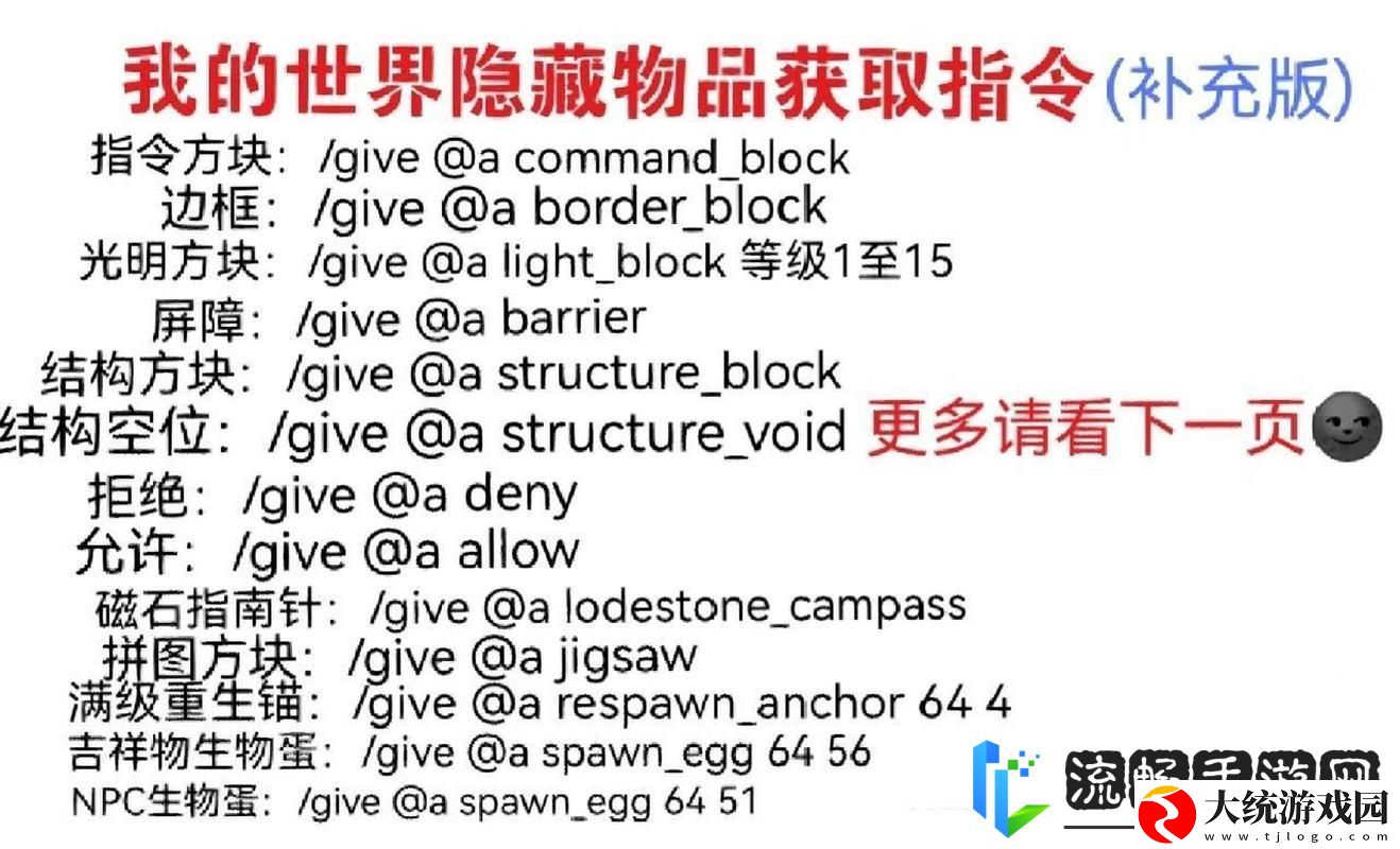 解锁我的世界地皮新境界