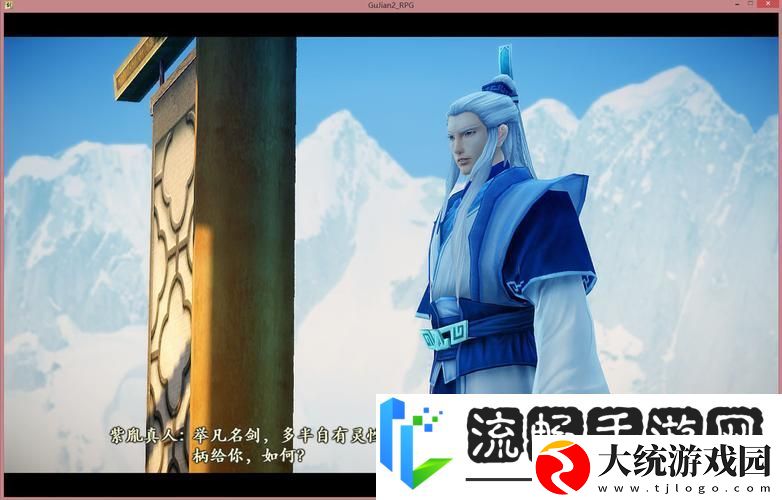 古剑奇谭2紫胤真人位置揭秘与剧情深度剖析