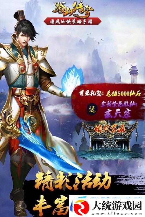 漫漫修仙路