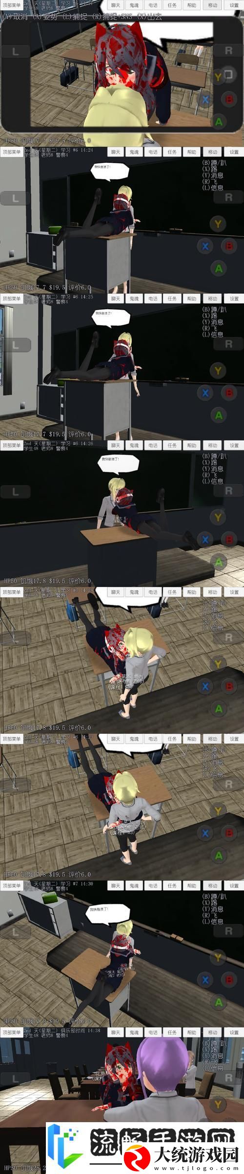 高校女生战役