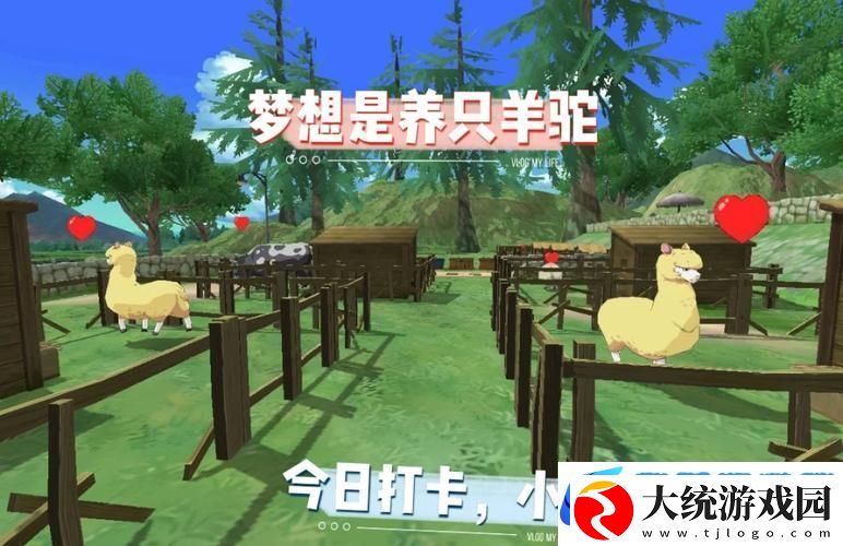 小森生活饲养动物秘籍