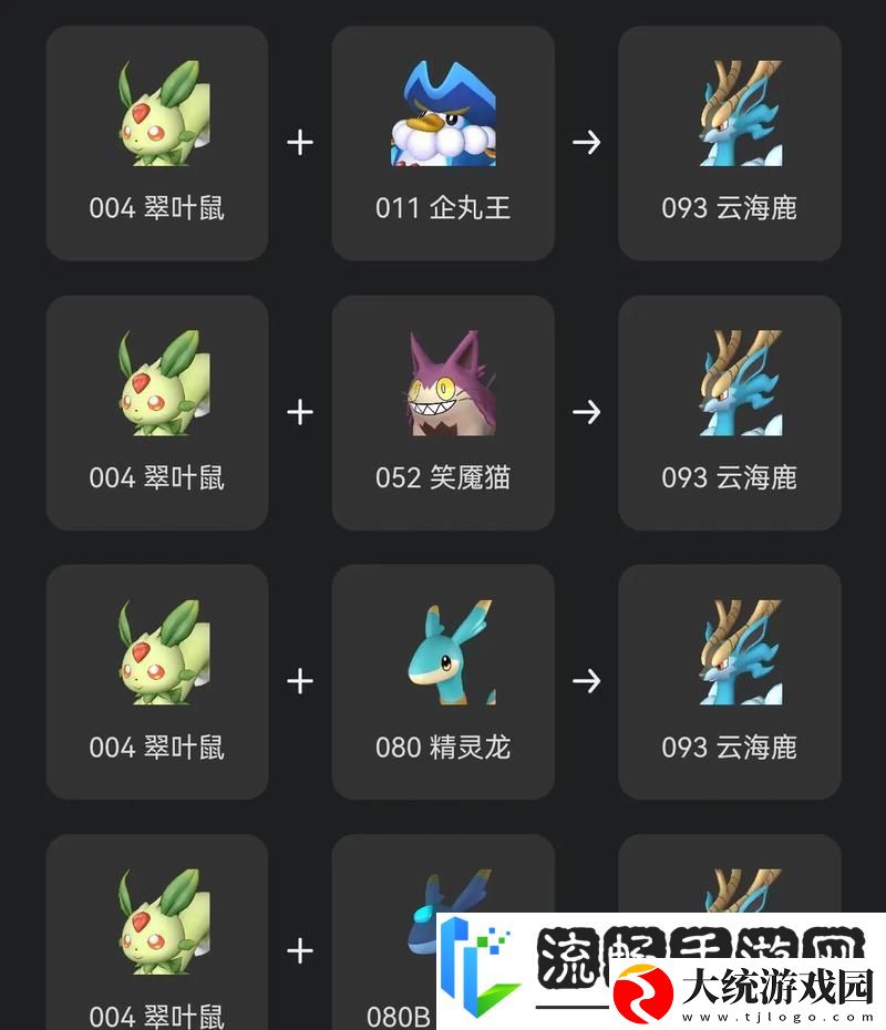 幻兽帕鲁配种全攻略