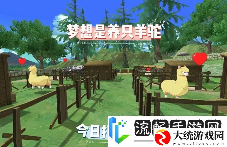 小森生活饲养动物秘籍