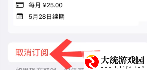 剪映vip怎么取消自动续费