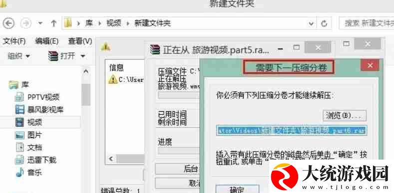 WinRAR怎么分卷压缩包解压