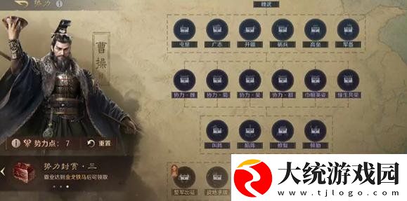三国谋定天下s6势力特性有什么