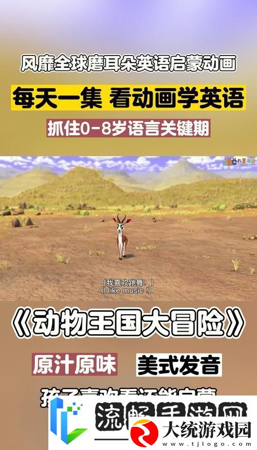 动物王国在线新版本震撼登场
