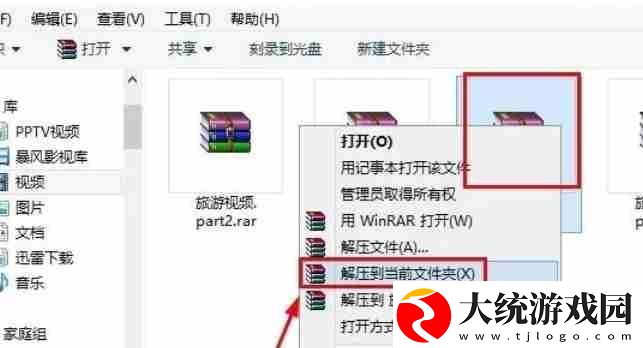 WinRAR怎么分卷压缩包解压