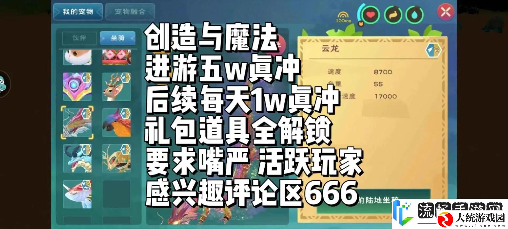 手游探索新纪元