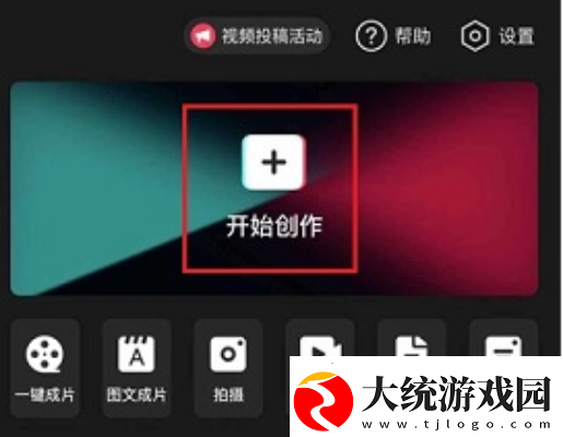 剪映怎么剪辑视频