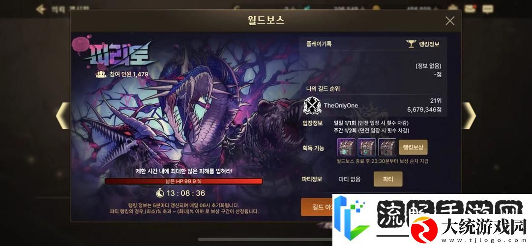 DNF手游世界boss抗性揭秘