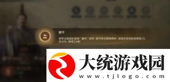三国谋定天下s6势力特性有什么