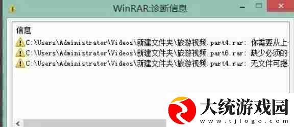 WinRAR怎么分卷压缩包解压