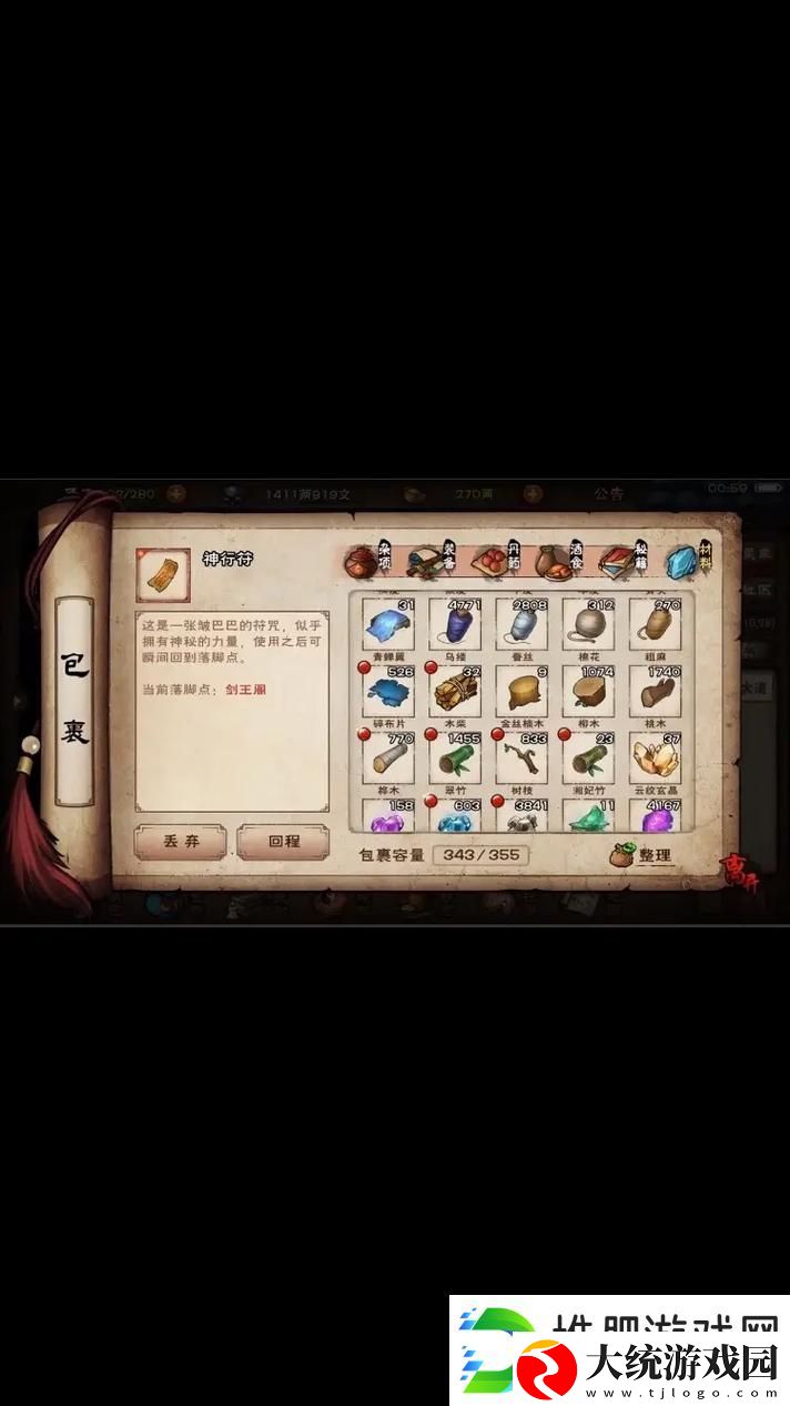 烟雨江湖深度攻略