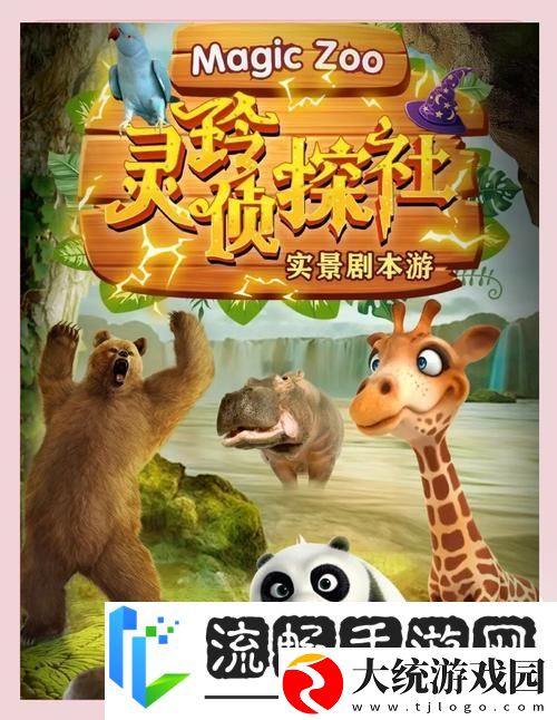 动物王国在线新版本震撼登场
