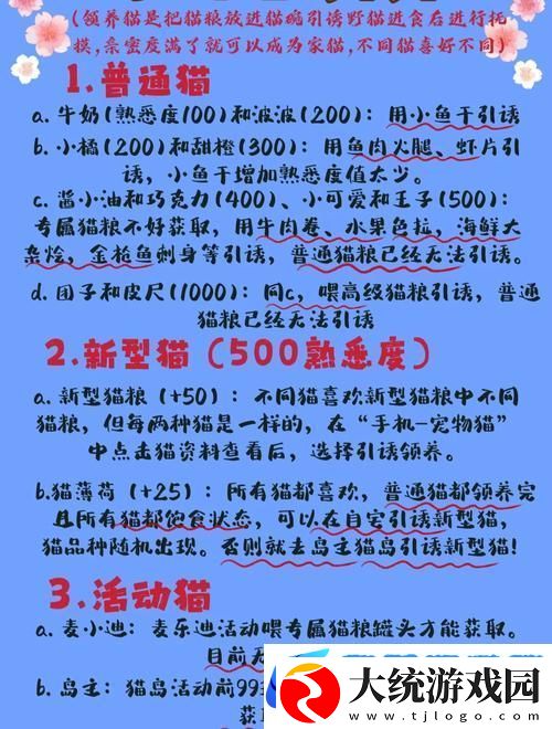 小森生活饲养动物秘籍