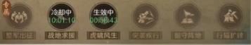 三国谋定天下s6势力特性有什么