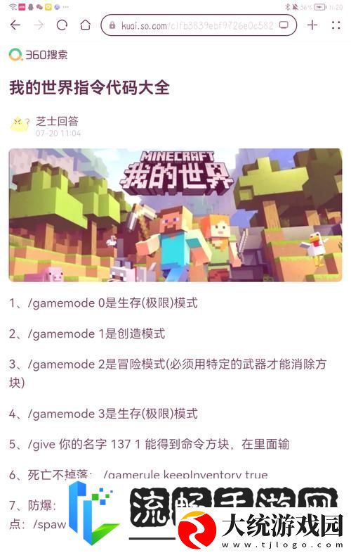 解锁我的世界地皮新境界