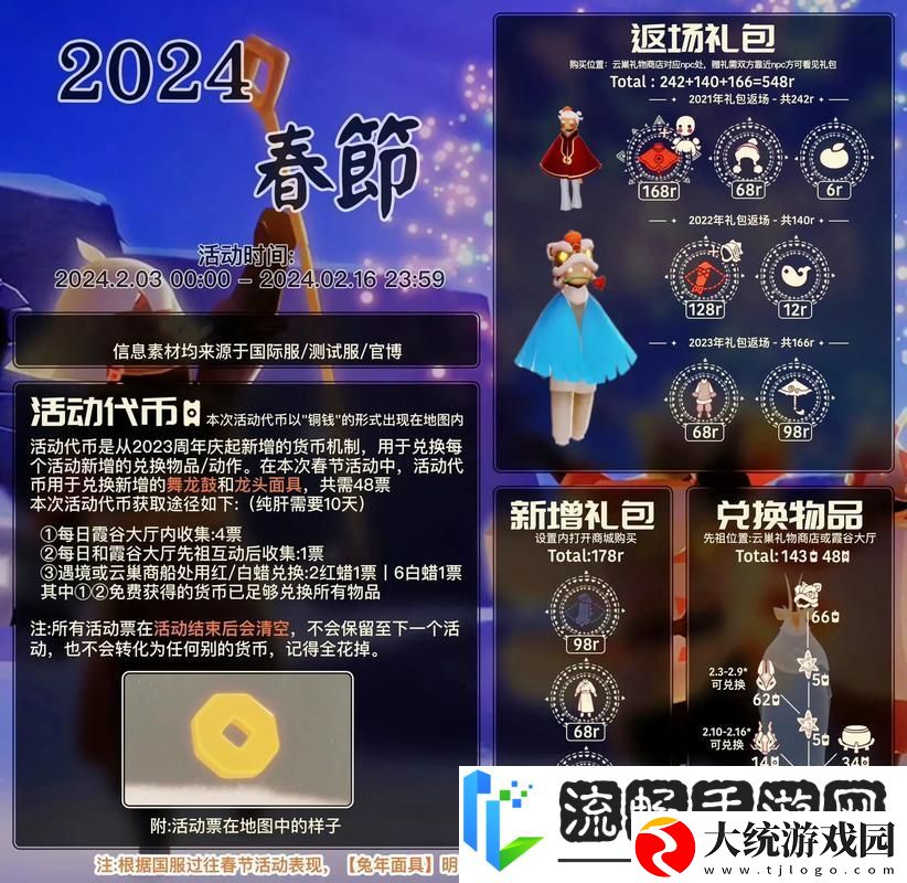 光遇代氪迷雾重重