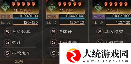 诸葛亮教学攻略