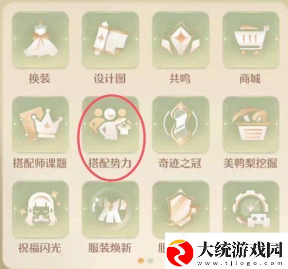 无限暖暖荧金蜜果获取方法