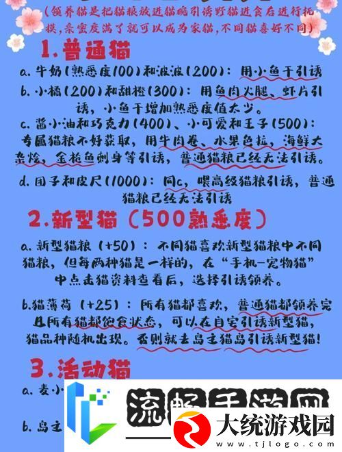 小森生活饲养动物秘籍