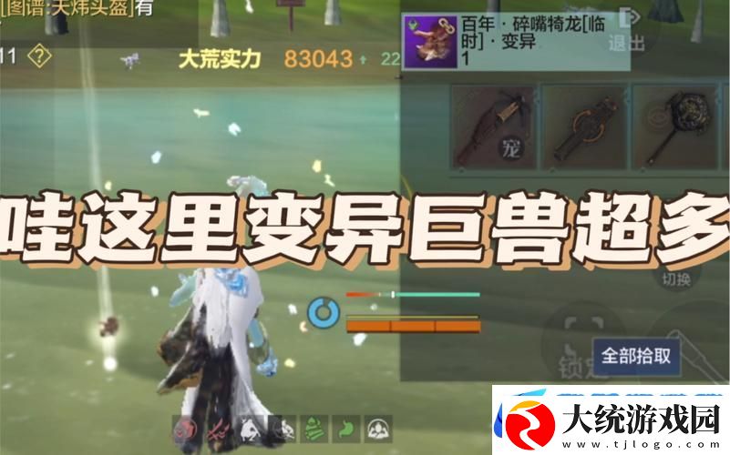 妄想山海饕餮进化丹价格揭秘