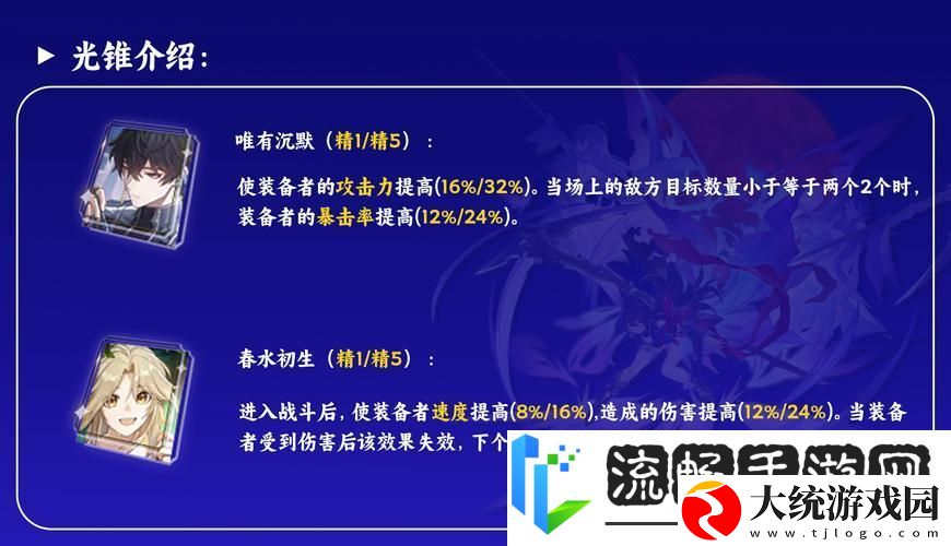 崩坏星穹铁道世界四希儿巡猎全攻略