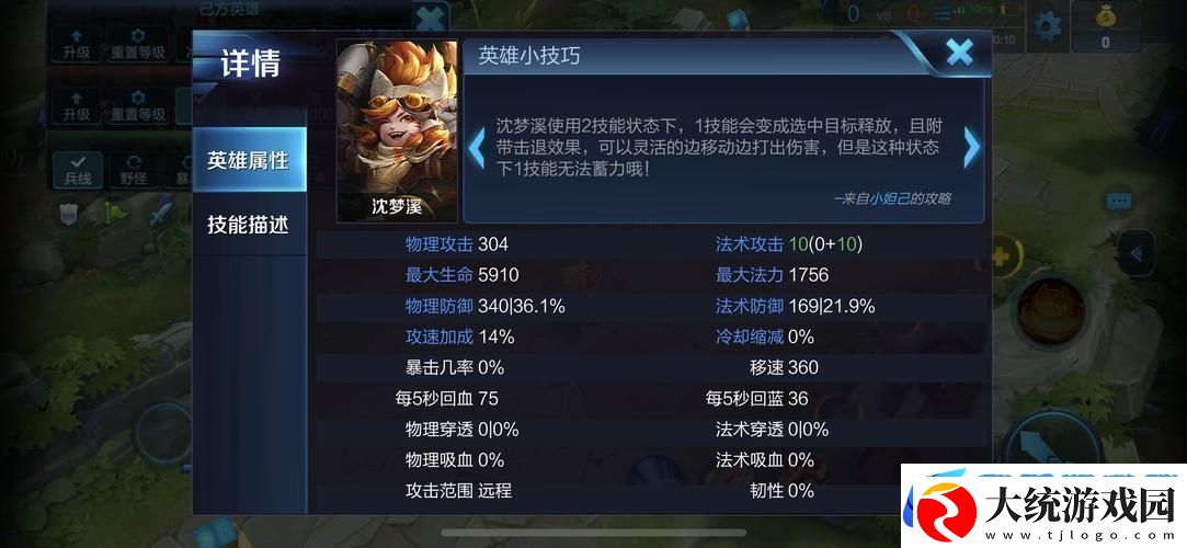 王者荣耀同城频道发言秘籍
