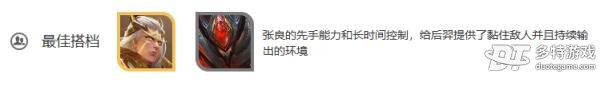 王者荣耀张良怎么样